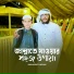 Shahadat Husain