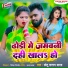 Chhotu Sargam Yadav