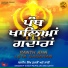 Sandeep Singh Rupalon And Sathi