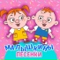 Неизвестен