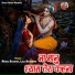 RINKU SHASTRI, Lali Shashtri