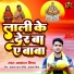 Akash Mishra