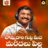 Gaddam Rajitha, Sheshi Kumar