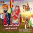 Sawai Singh Rawna