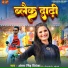 Antra Singh Priyanka
