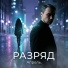 Апрель.
