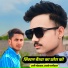 Abhi Gothwal, RK Raniwal
