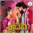 Bangarigalla Prabhavathi, Boddu Dilip Kumar