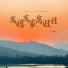 小米