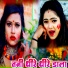 Premchandra Yadav feat. Sita Savari