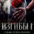 Ольга Гордеева