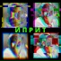 ПЕРВОЕ портальное