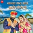 Nitesh Mali, Kailash Sen