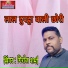 Girraj Sharma