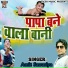 Amit Sawariya