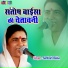 Santosh Baisa