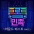 Heo Na Rae