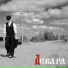 Девара