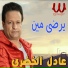 Adel El Khodary