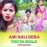 Badal Paul