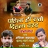 Anshika Kushwaha, Bullu Lal Yadav