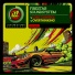 Firestar Soundsystem