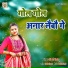 Lila Lal Yadav