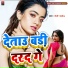 Premi Pramod