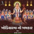 Narayan Thakar