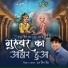 M Shail Jain, Ankur Jain Ank