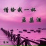 高凯