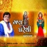 Mahesh Barot