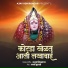 Ajay Kshirsagar