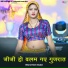 Bharat Ram Gurjar