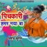 Amod Kumar