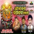 Sanjay Sharma, Vishnu Dede