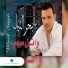 Wael Saab