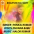PANKAJ KUMAR