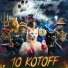 13 Сутра