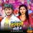 Shashi Lal Yadav, Prabha Raj