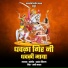 prashant nikam