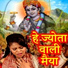 Shyam Bihari