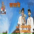 Chaman Lal