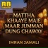 Imran Jamali