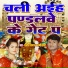Sanoj Sagar, Appi Prathi