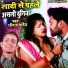 Dhiraj Pandey, Antra Singh Priyanka