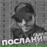 Гадел