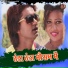 Santosh Lundri