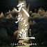 亚东YD