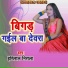 Harilal Nirala